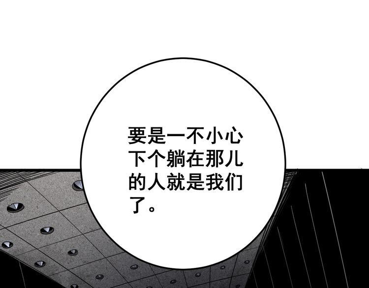 第130话 荆棘满洞55