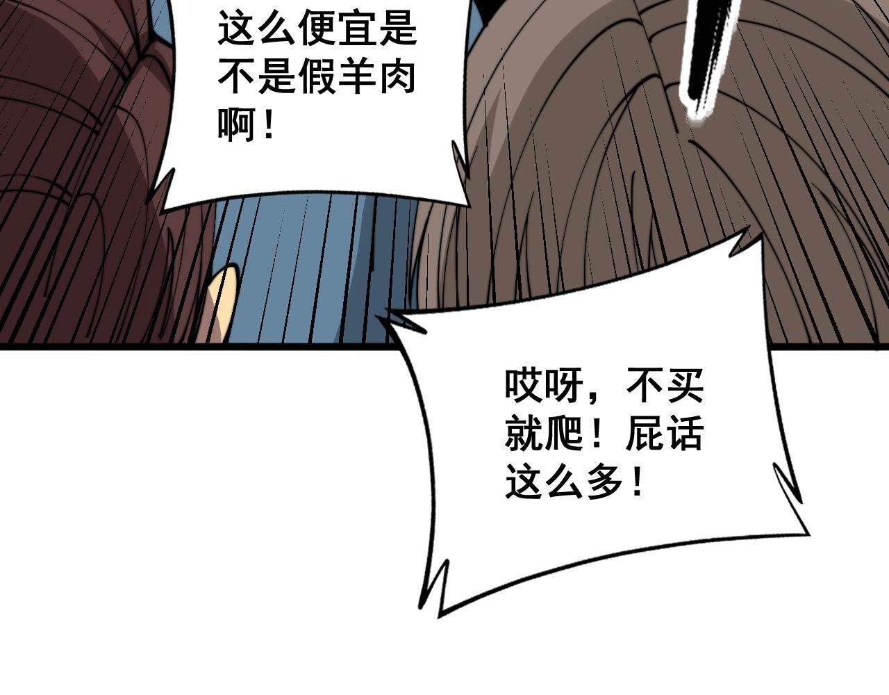 第320话 麻醉枪12