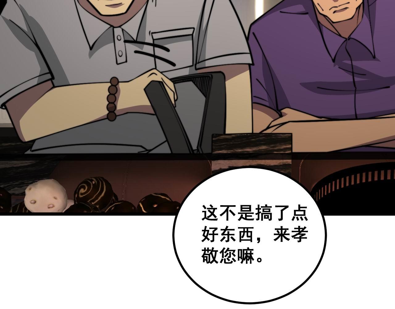 第339话 窝里横135