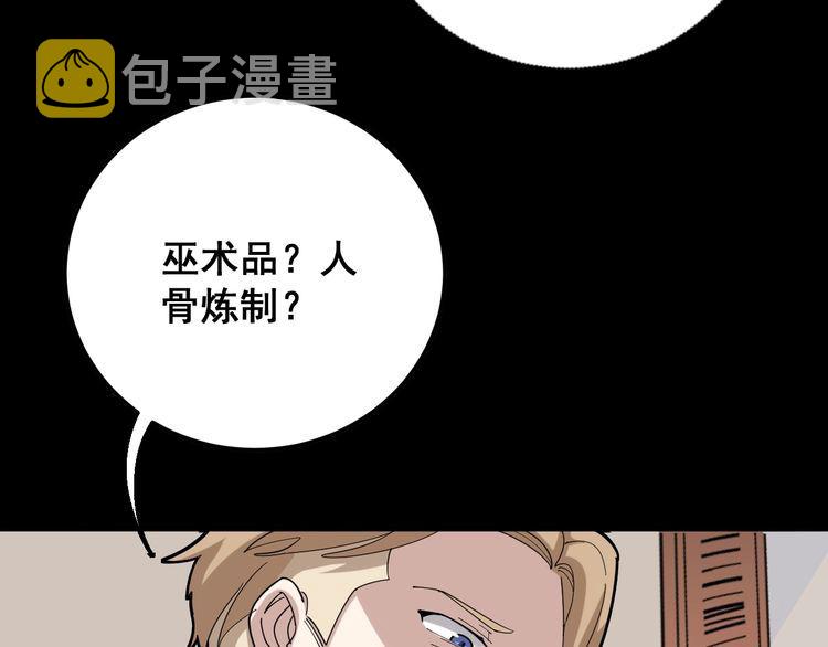 第97话 人骨项链！11