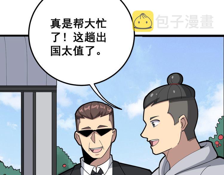 第94话 平平无奇孙大为132