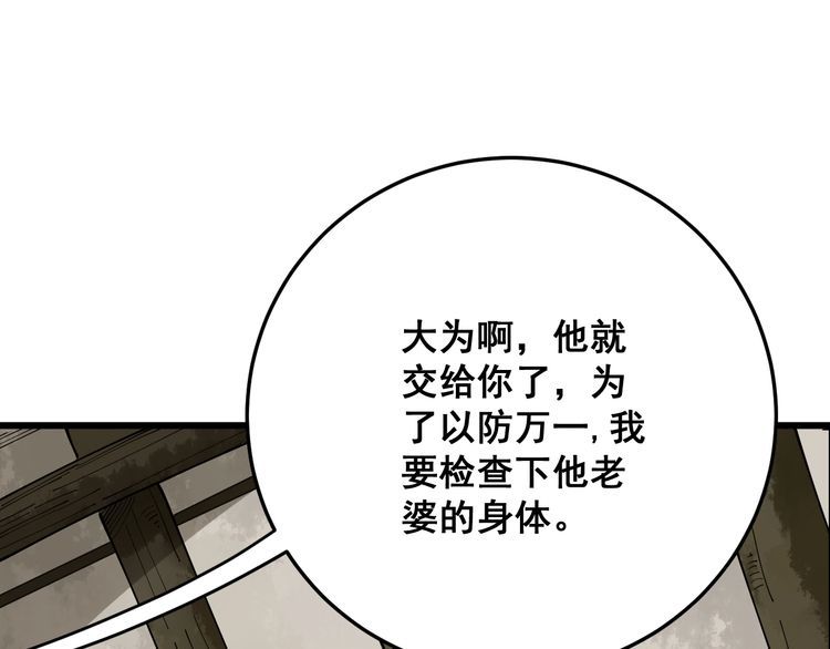 第89话 两年前61