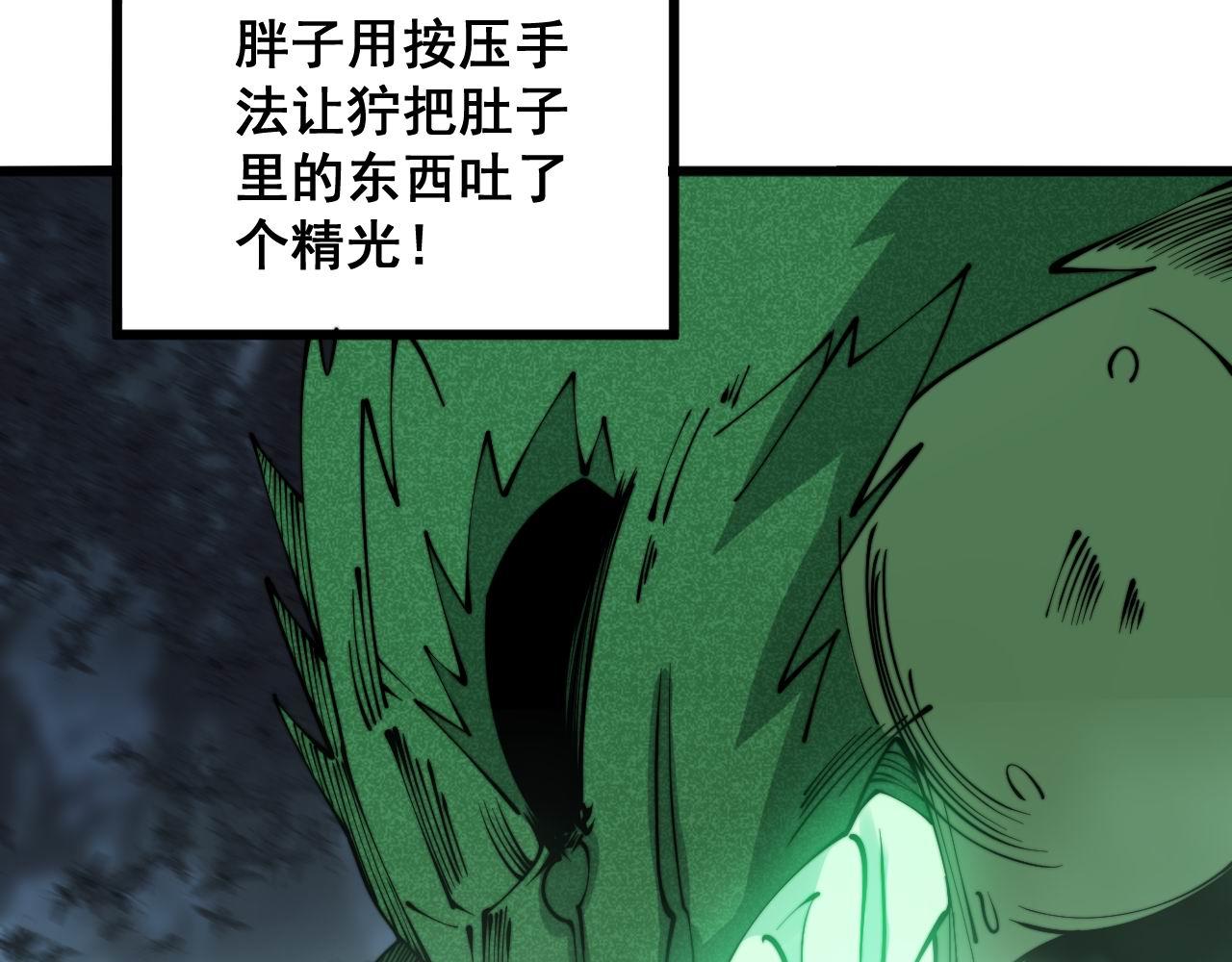 第303话 小金蛋70