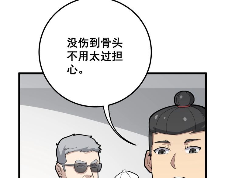 第104话 巫术足球173