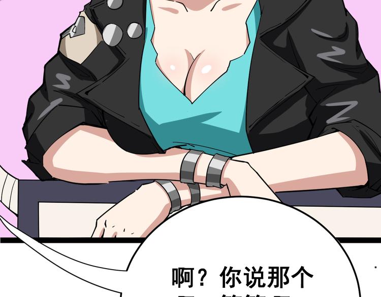 第5话：来啦老哥！195