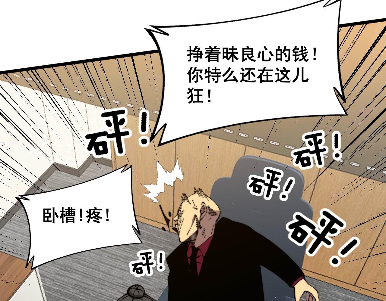 第372话 因果报应94
