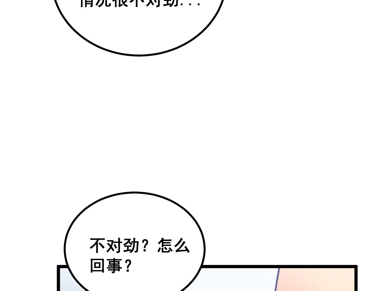 第396话 病毒来袭8