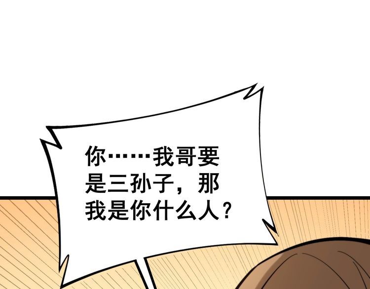 第238话 亲亲25