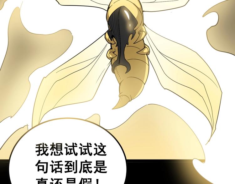 第29话：蛊斗篇（六）73
