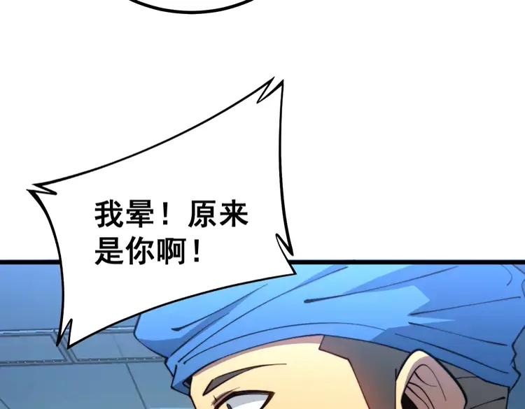 第266话 四师弟的徒弟49