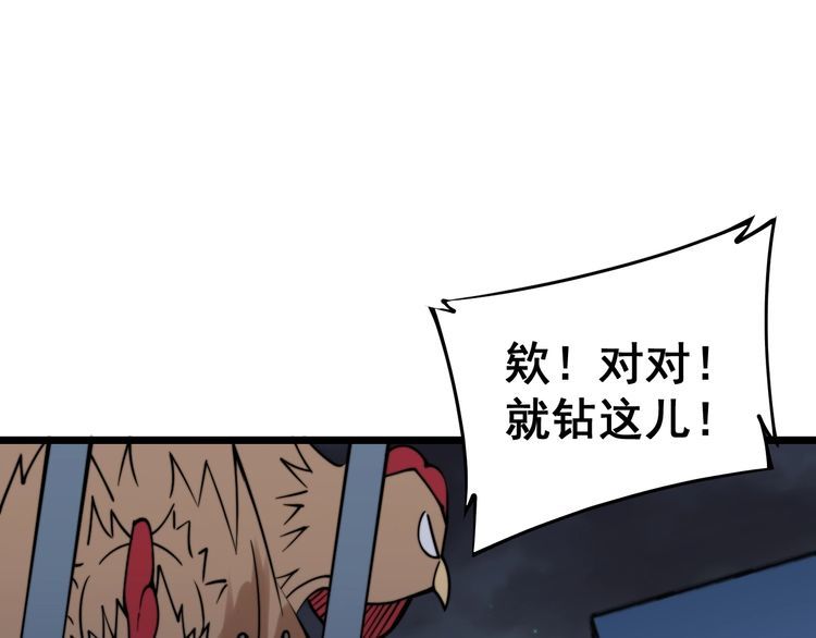 第217话 龙腾门4