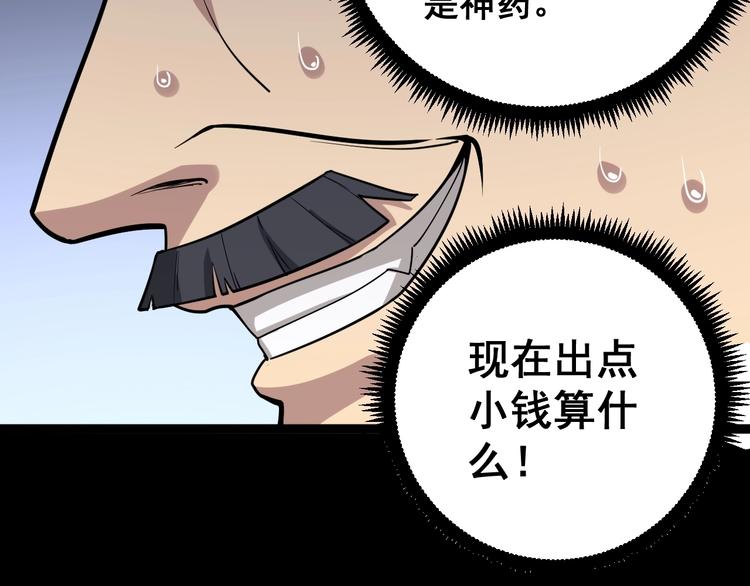 第64话 八百万冤大头126