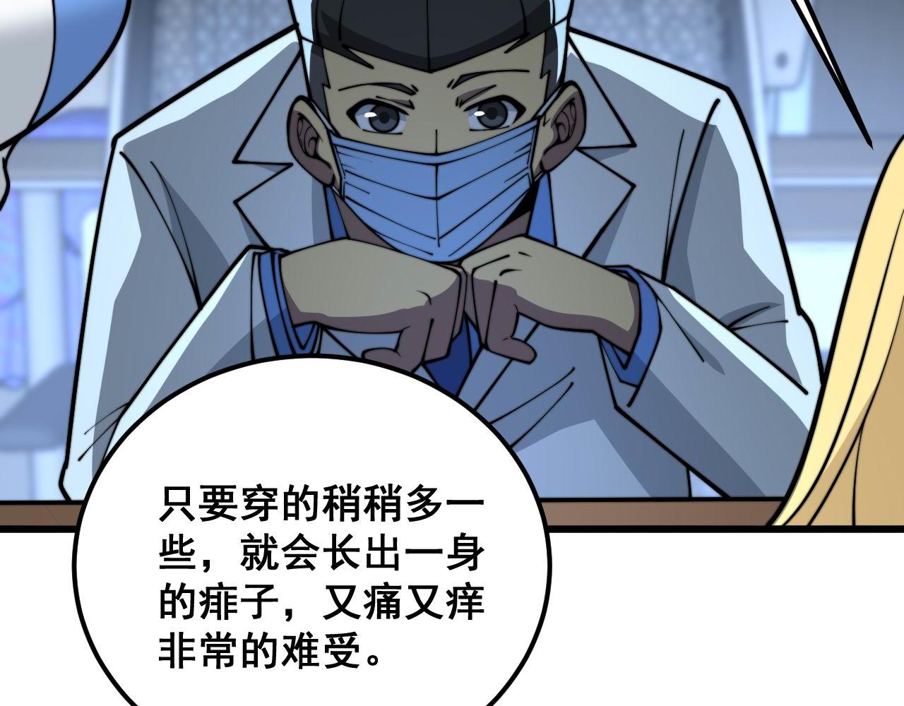 第373话 深陷疯癫120