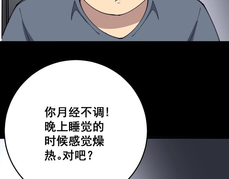 第56话 我是一个医生27