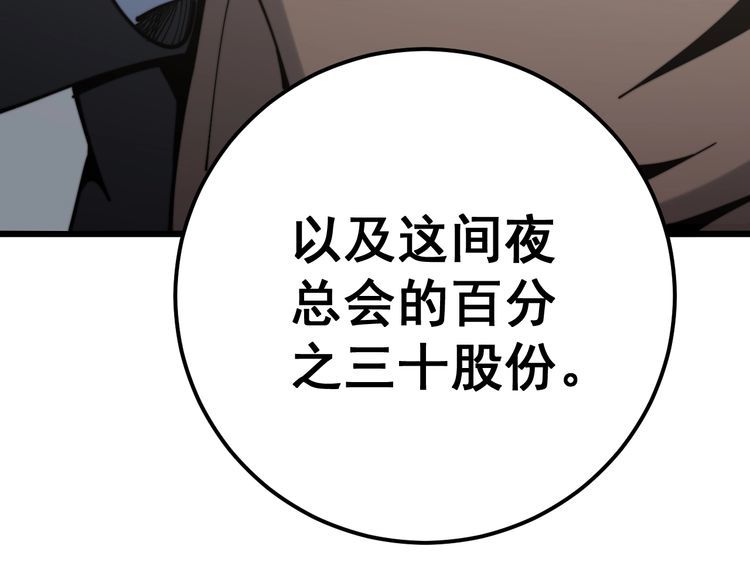 第159话 烈男孙哥105