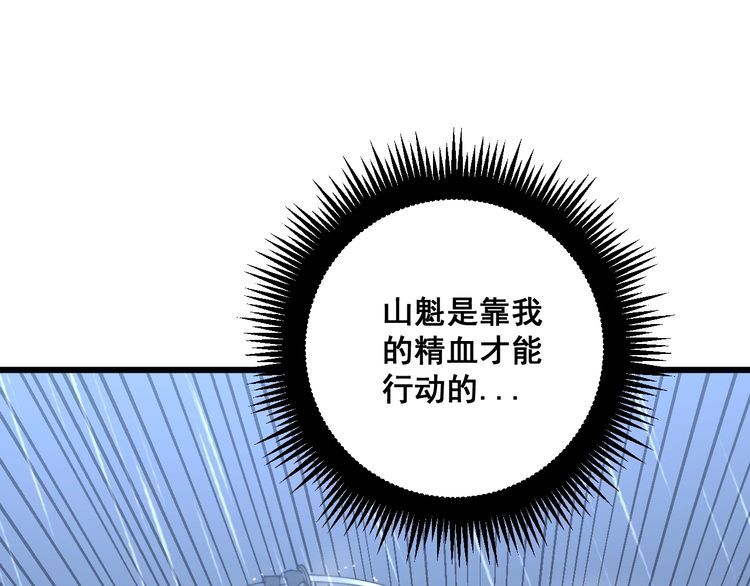 第178话 一群老鼠67