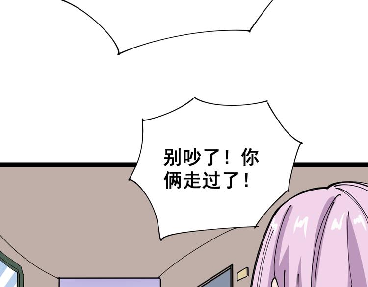 第1话：胖爷下山57