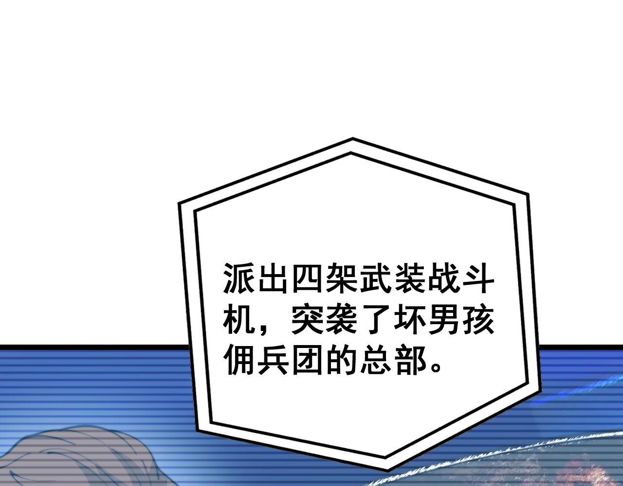第393话 恶徒18