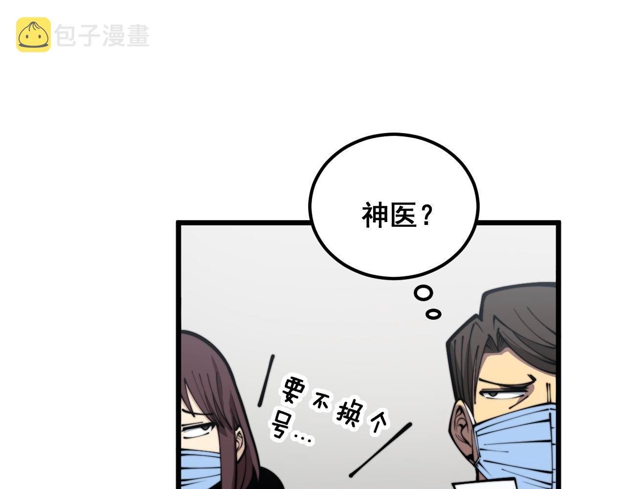 第354话 感冒药127