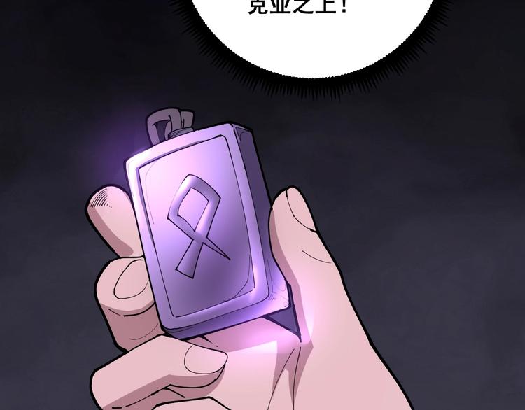 第71话 正主现身！57