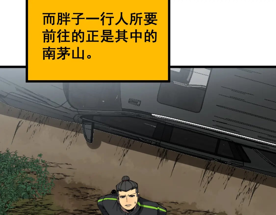 第407话 出言不逊151