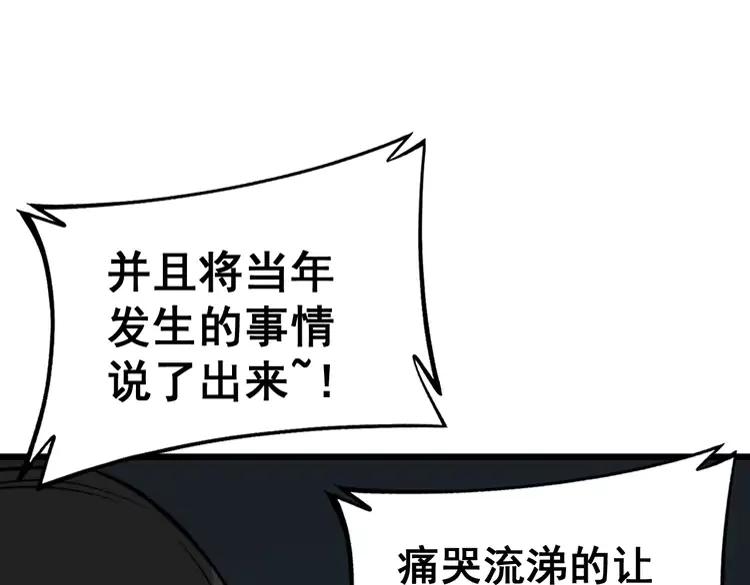 第248话 老本行89