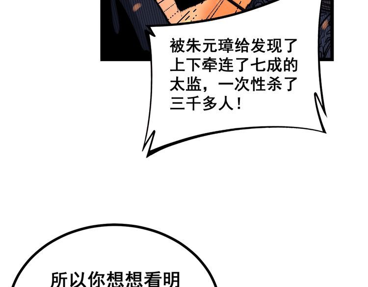 第227话 人殉94