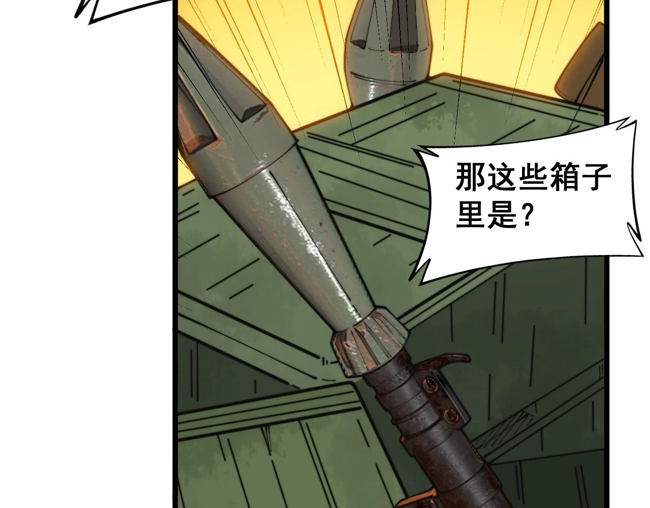 第397话 金山银山78