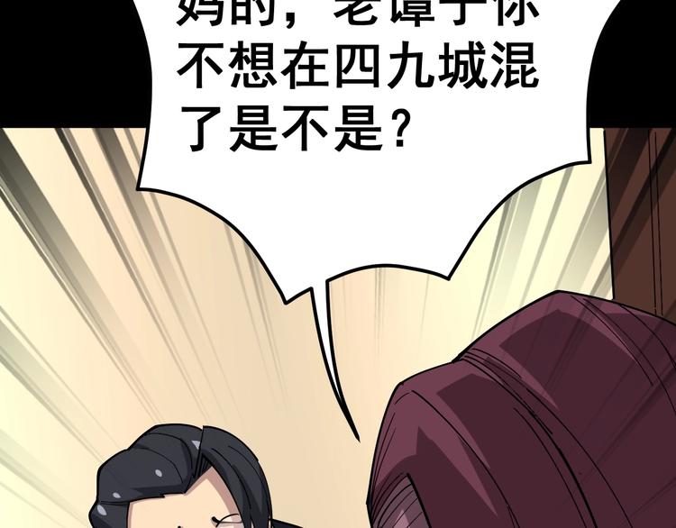 第38话 庆功宴116