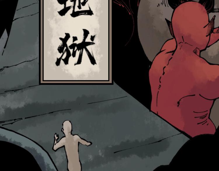 第151话 十八层地狱15