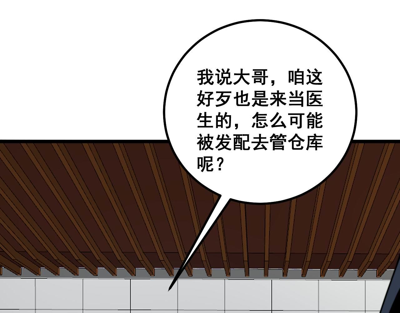 第327话 歪门邪道23