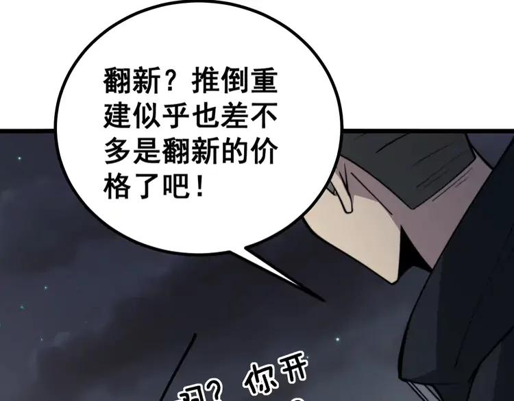 第248话 老本行54