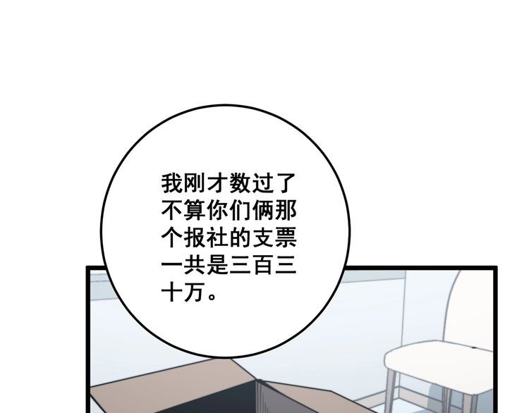 第148话 秘术！秘术！80