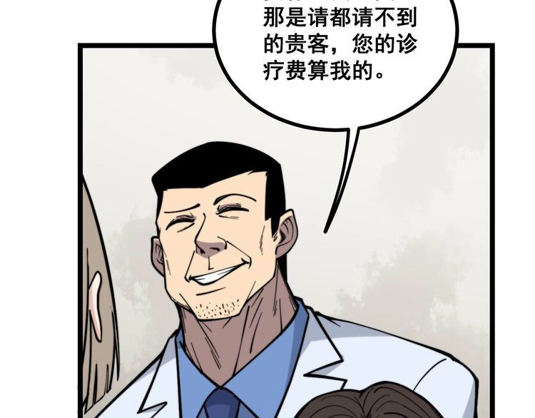 第232话 大汗脚26