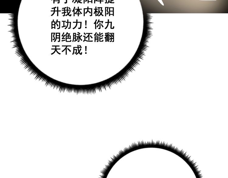 第100话 阴阳相克51