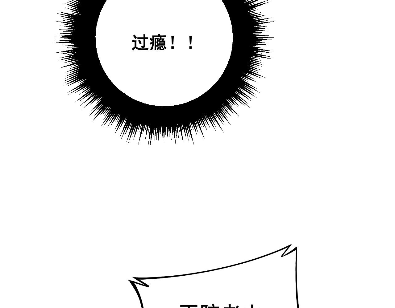 第313话 阴煞之气129