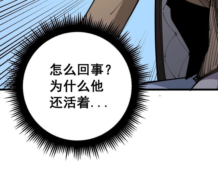 第158话 胖泥鳅162