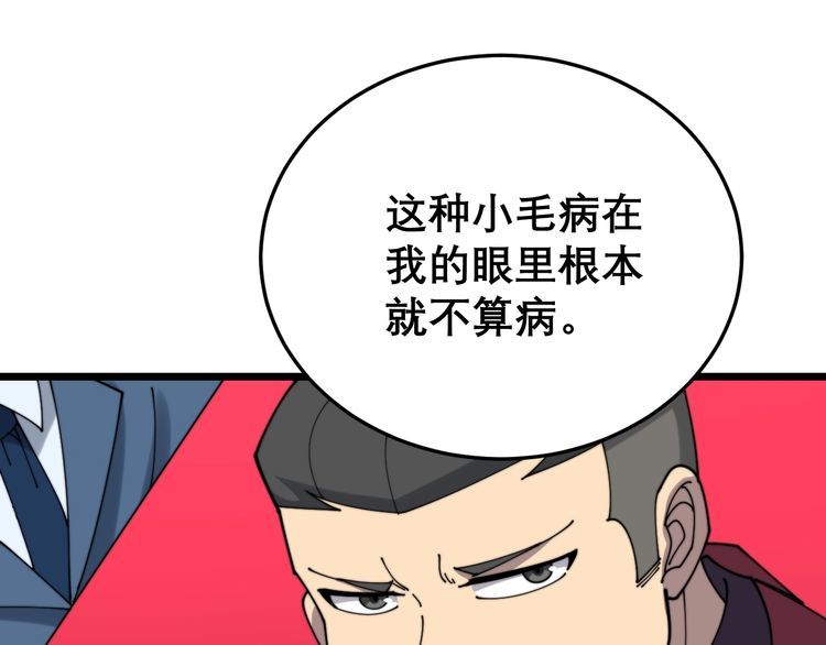 第196话 扼杀萌芽64
