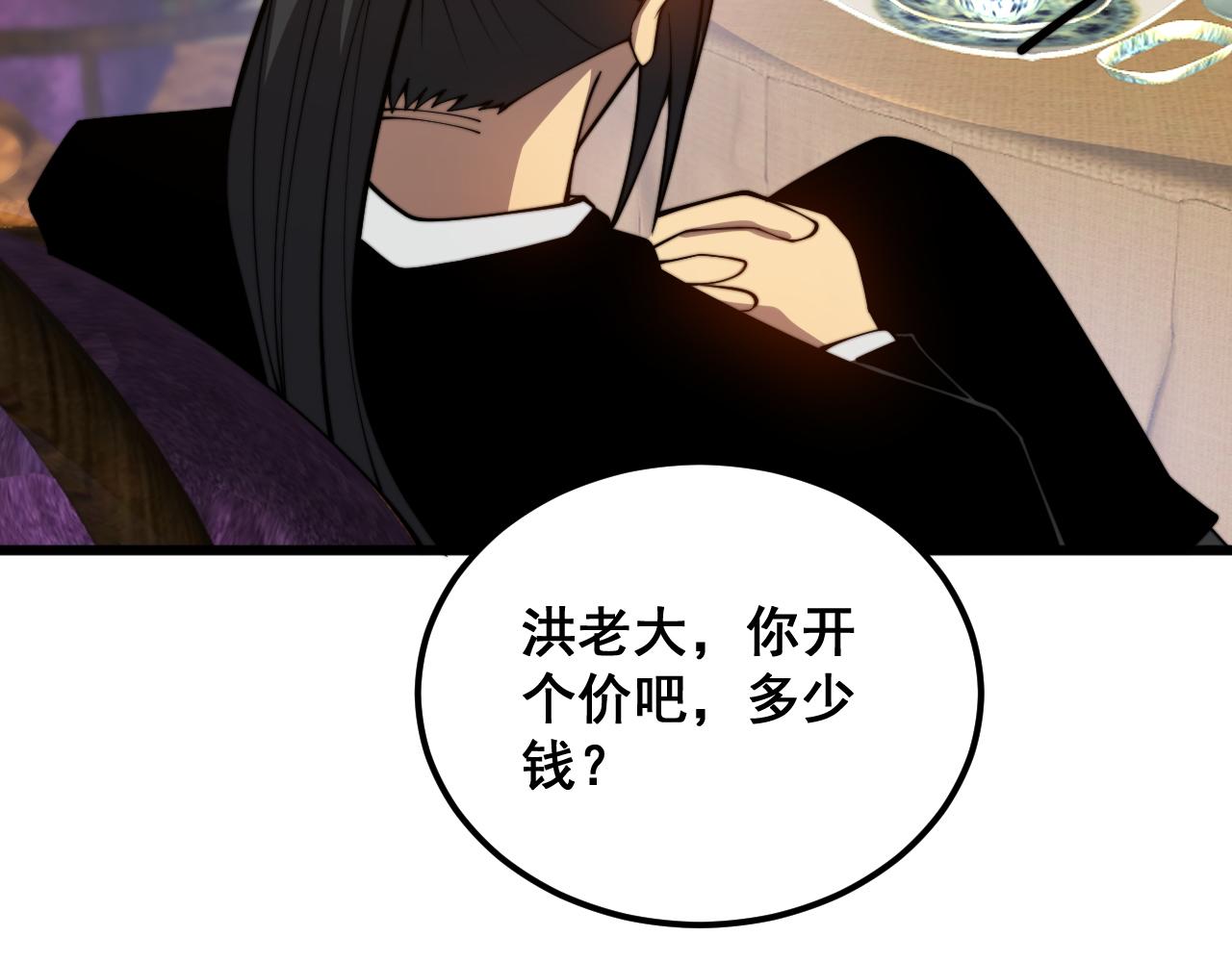 第375话 江湖义气115