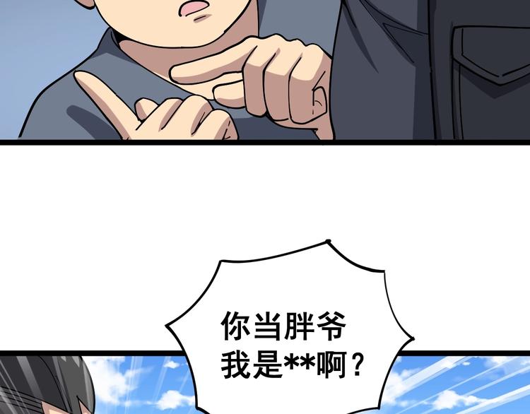 第21话：眼见财运18