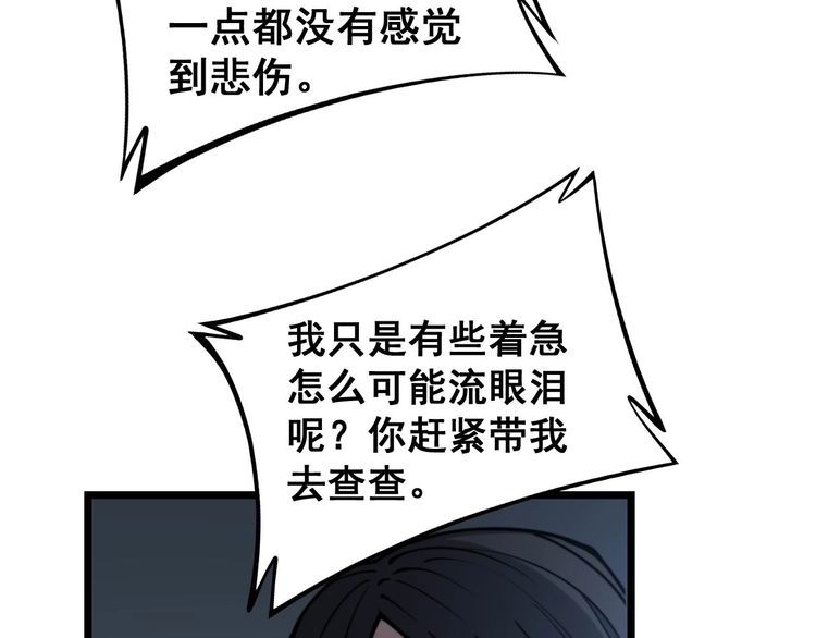第233话 泪流满面36