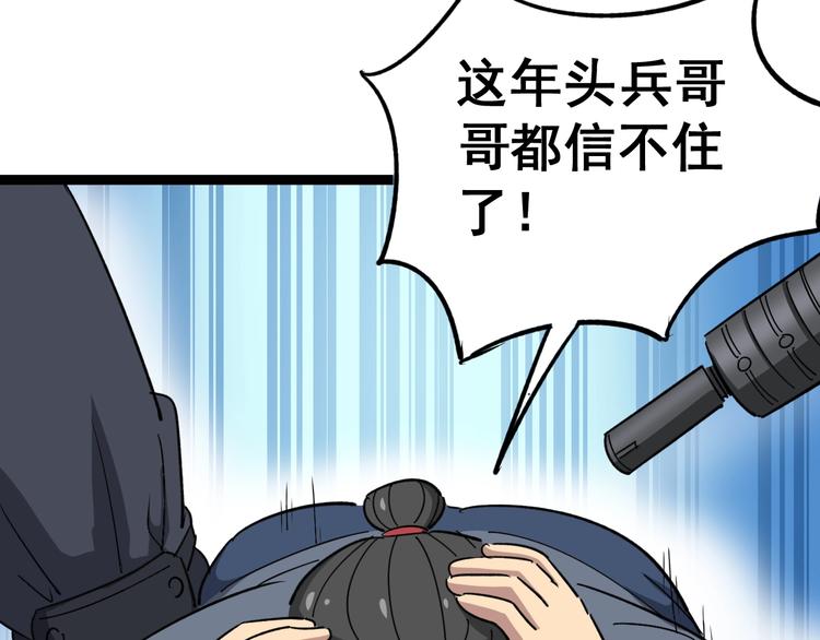 第13话：清理门户！79