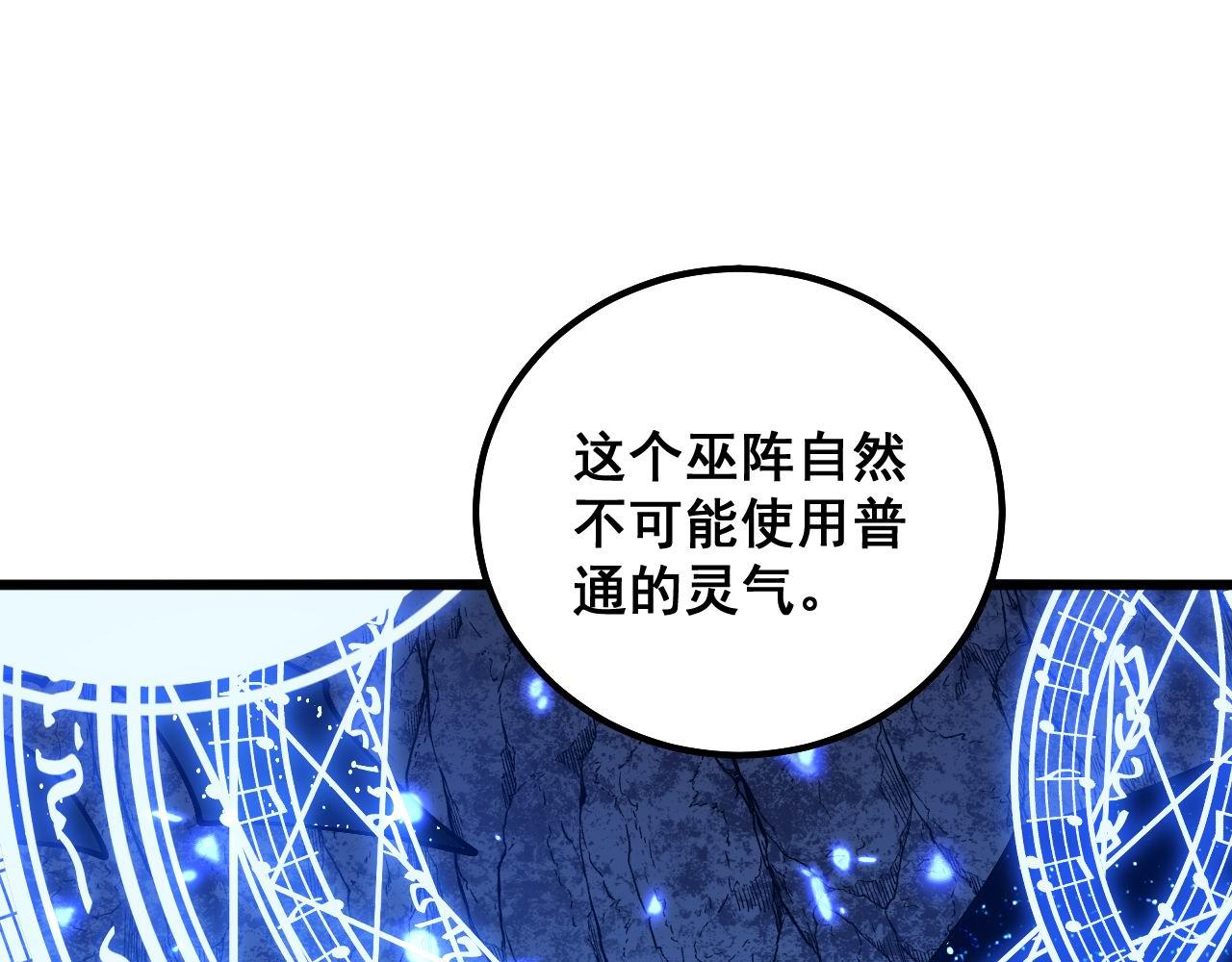 第308话 巫力66