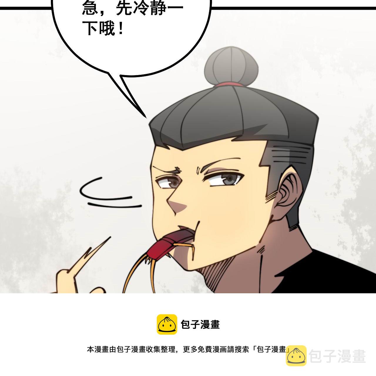 第311话 木剑52