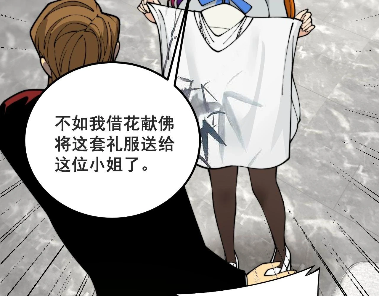 第395话 结账妙招71