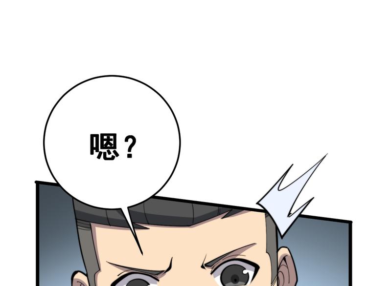 第150话 旧相识77
