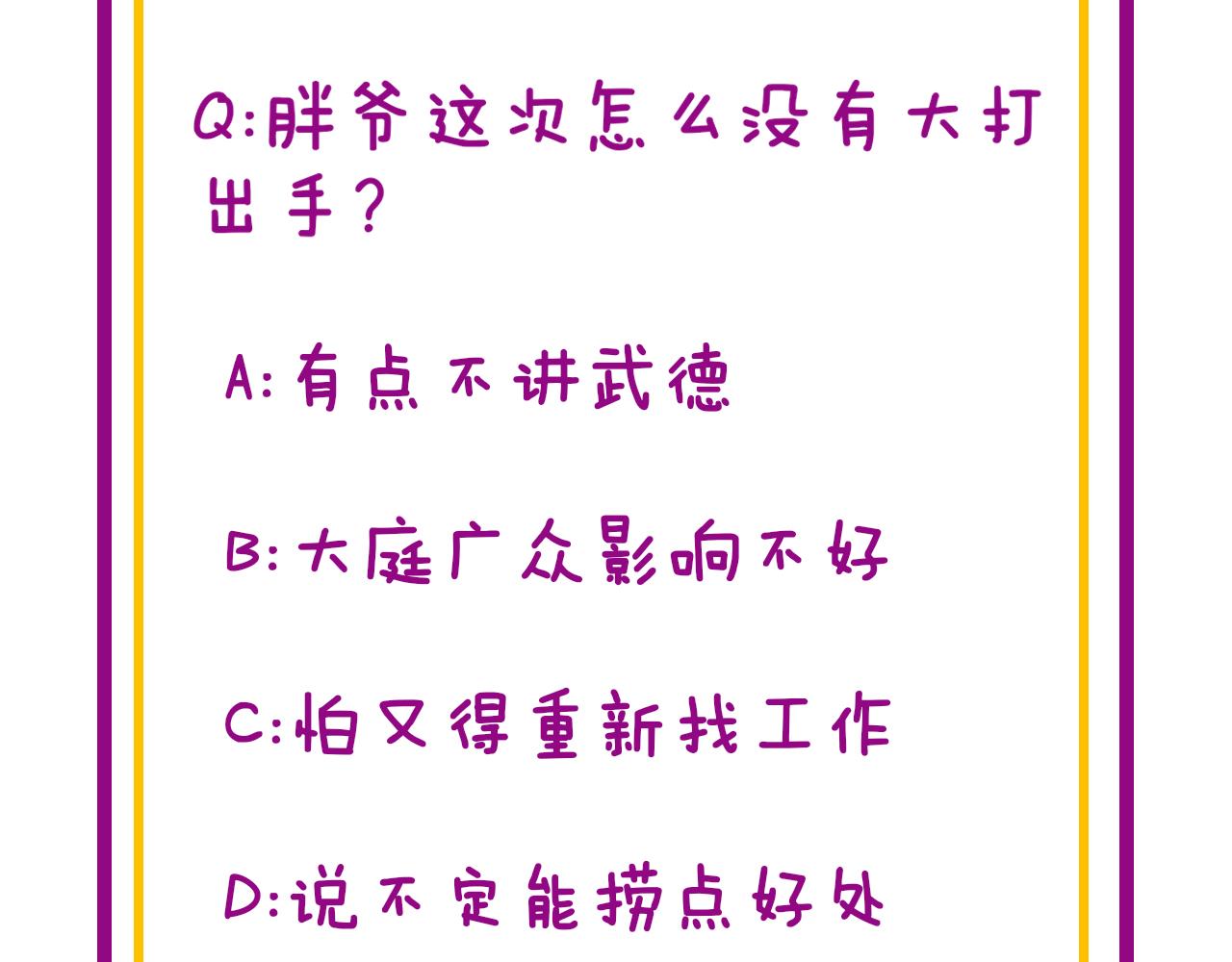 第331话 一眼看破151
