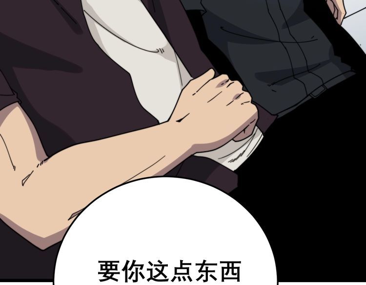 第209话 赚大了17