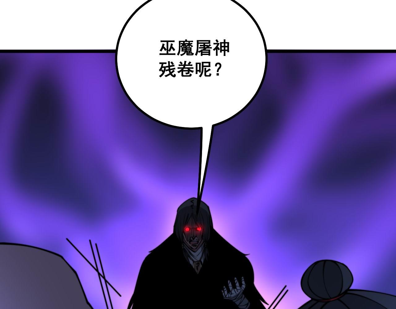 第289话 巫能本源55