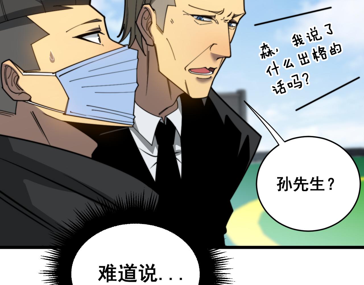第391话 忠诚蛊89